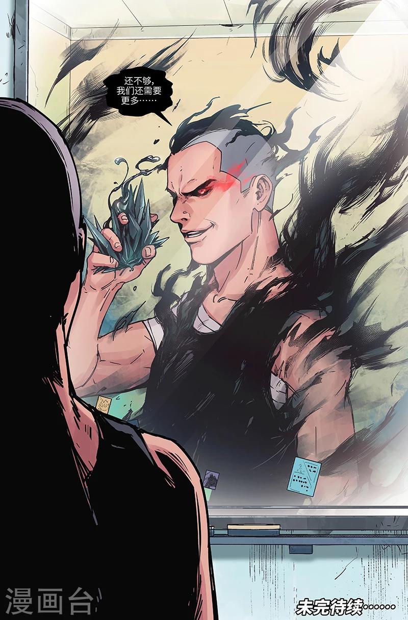 第36话 变数-第37话