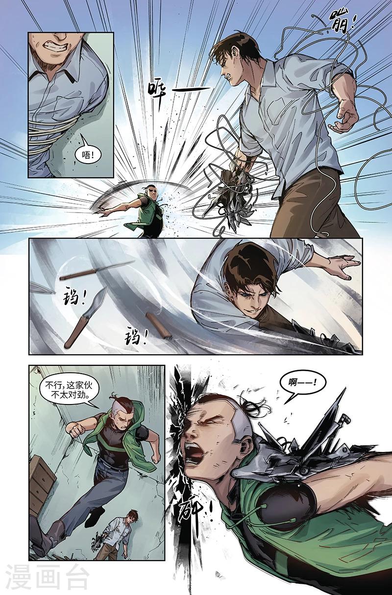 第36话 变数-第37话