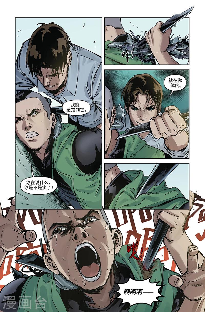 第36话 变数-第37话