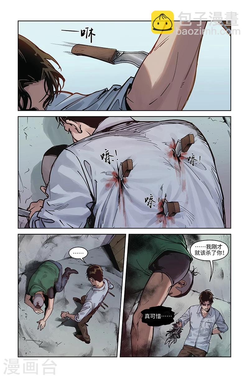 第36话 变数-第37话