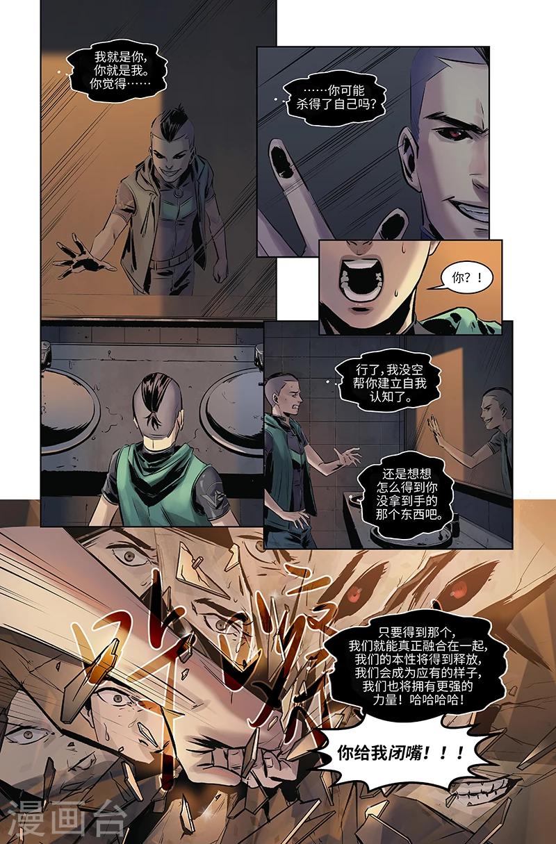 第38话 分裂-第39话