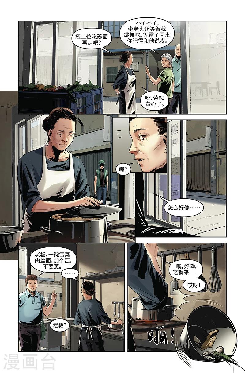 第38话 分裂-第39话