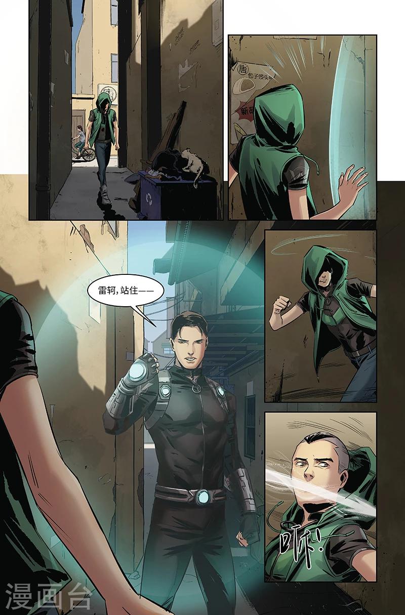 第38话 分裂-第39话