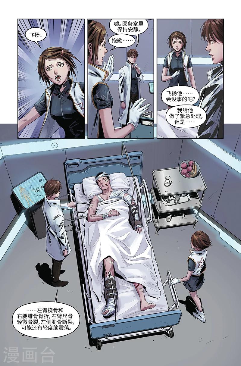 第38话 分裂-第39话