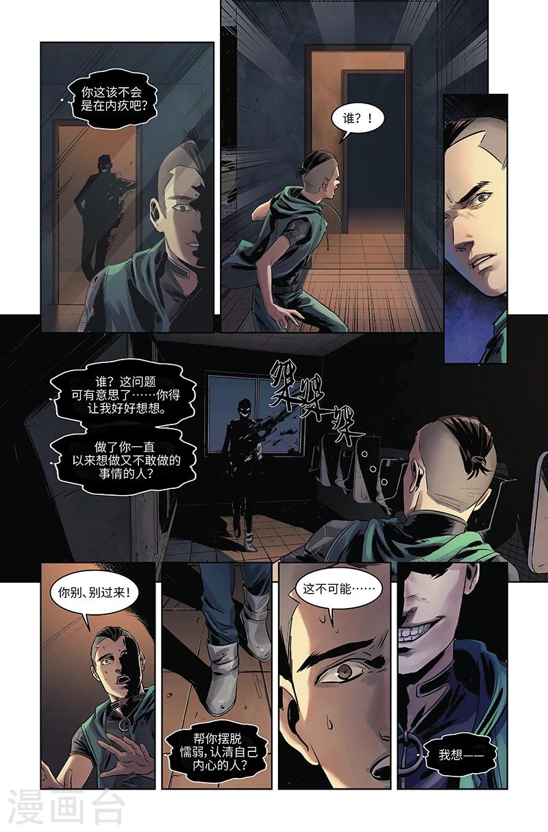 第38话 分裂-第39话