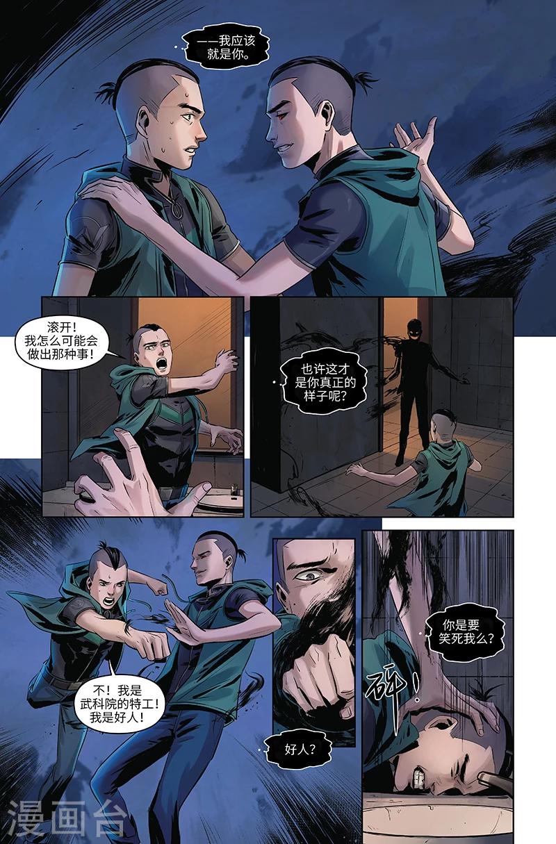 第38话 分裂-第39话