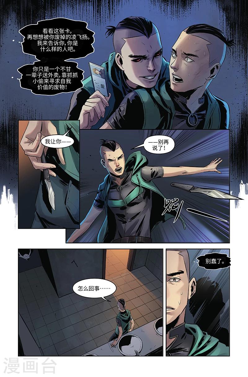 第38话 分裂-第39话