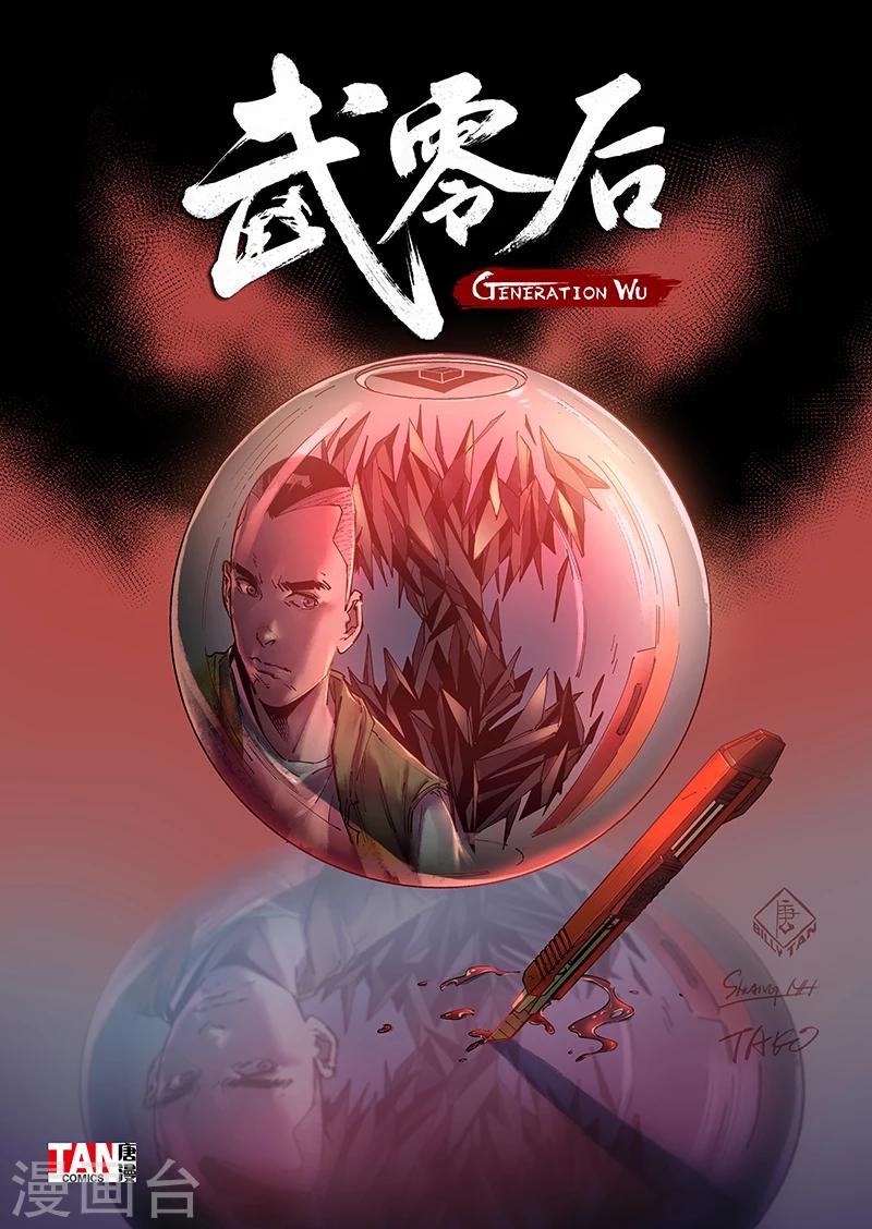 第5话 暗藏玄机-第5话