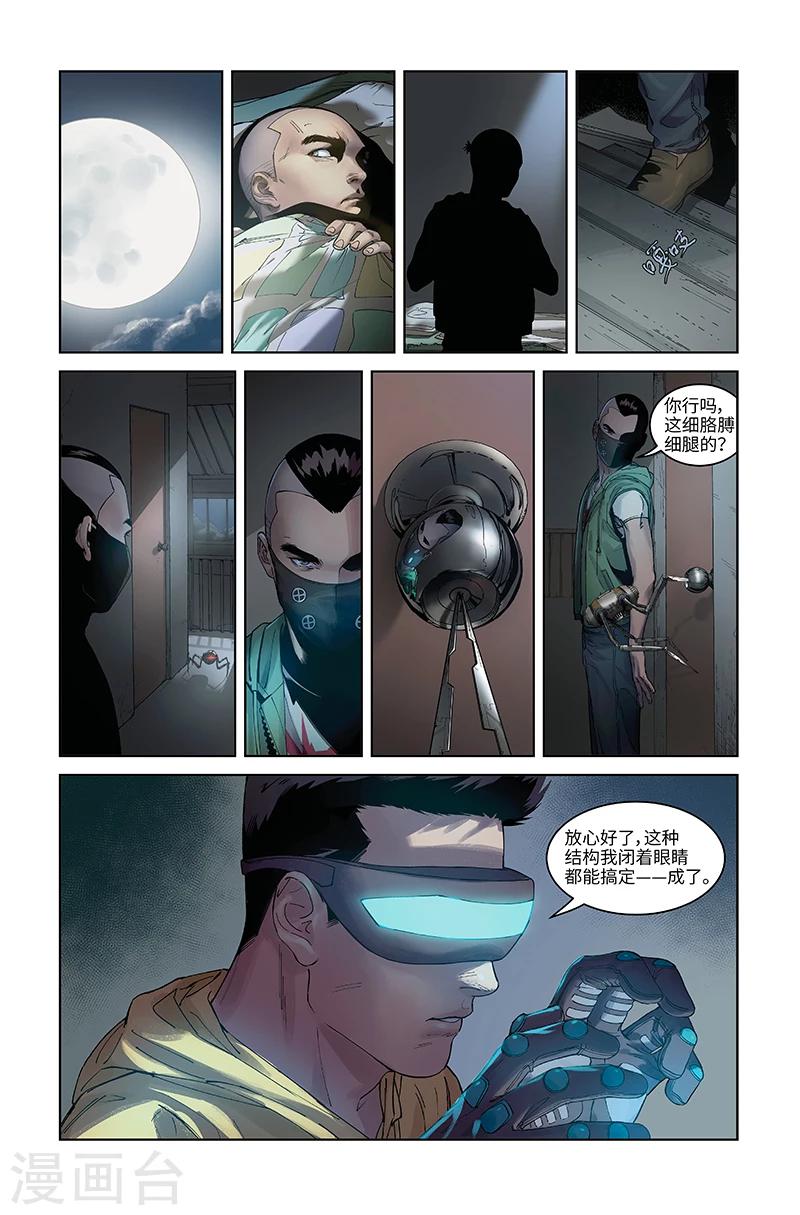 第5话 暗藏玄机-第5话