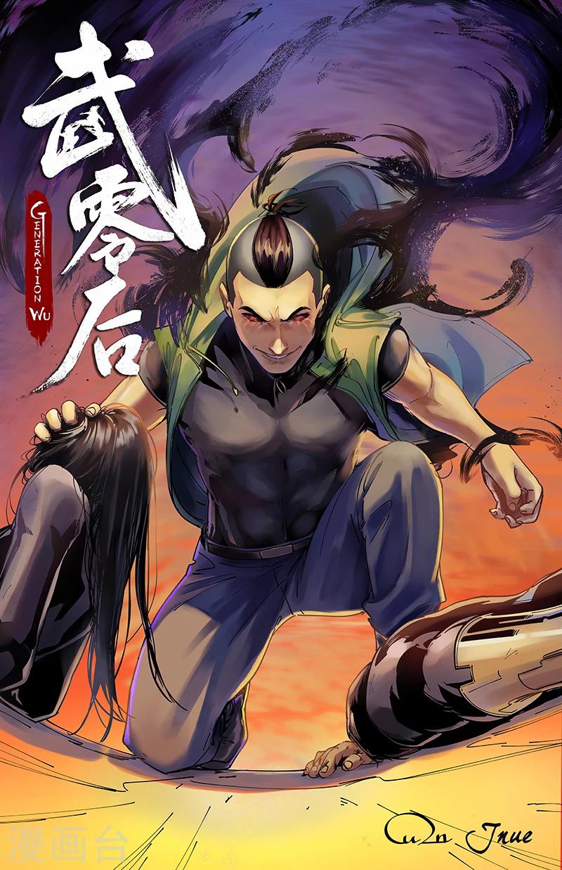 第40话 诱惑-第41话