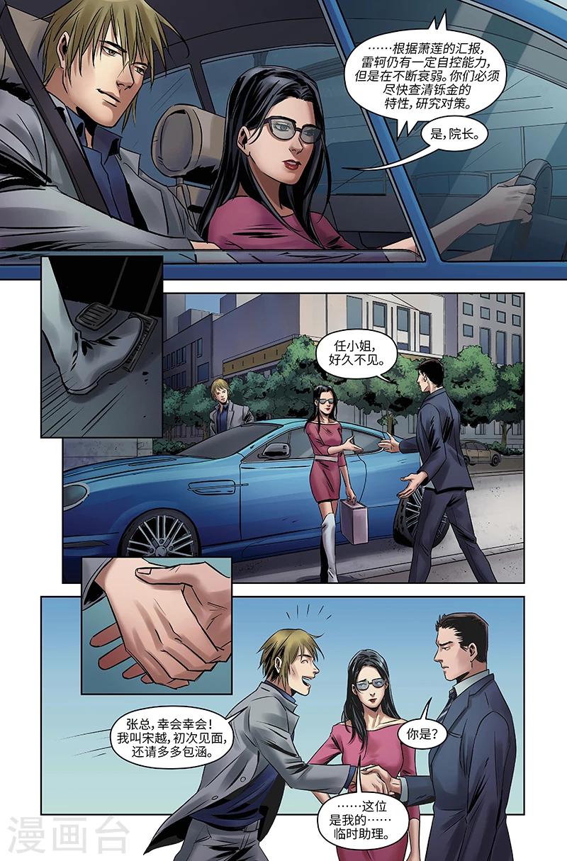 第40话 诱惑-第41话