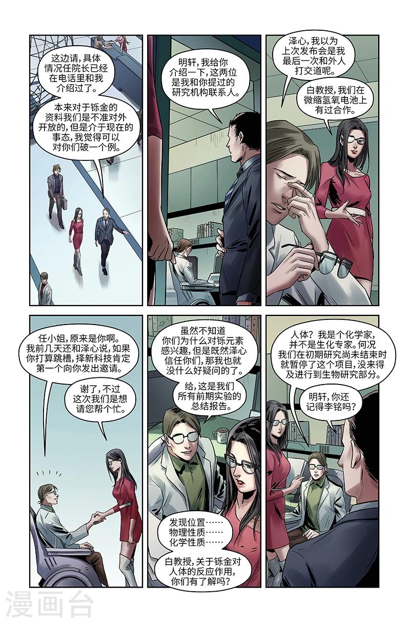 第40话 诱惑-第41话