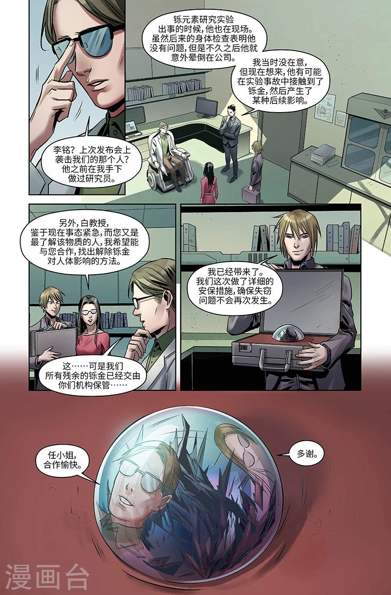 第40话 诱惑-第41话