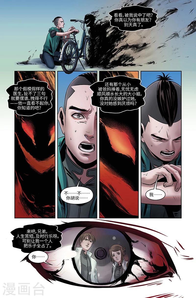 第40话 诱惑-第41话