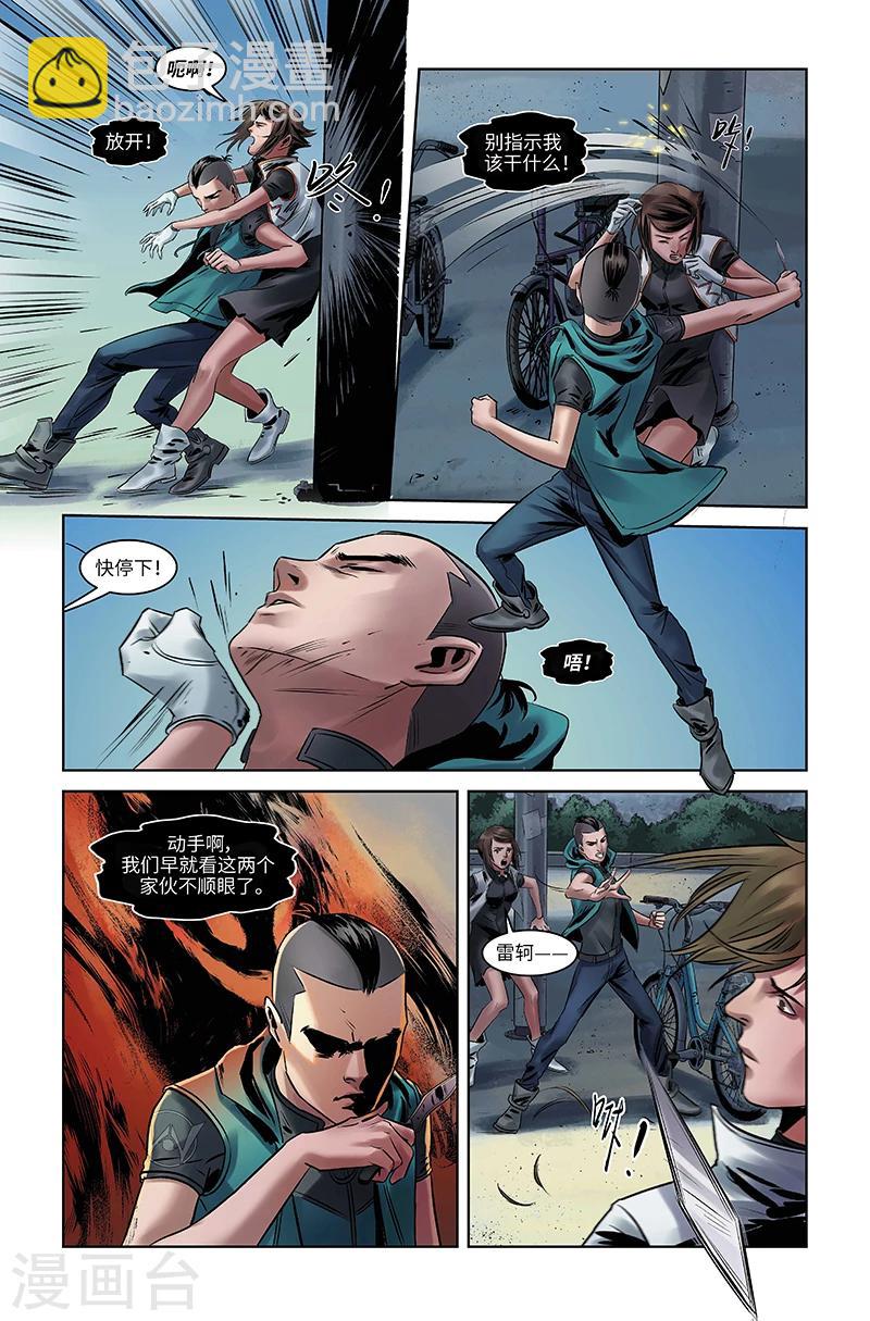 第40话 诱惑-第41话