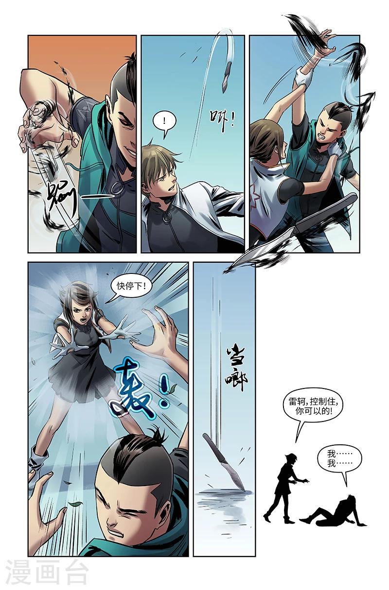 第40话 诱惑-第41话