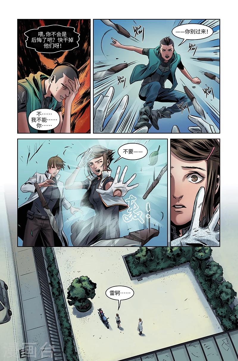 第40话 诱惑-第41话