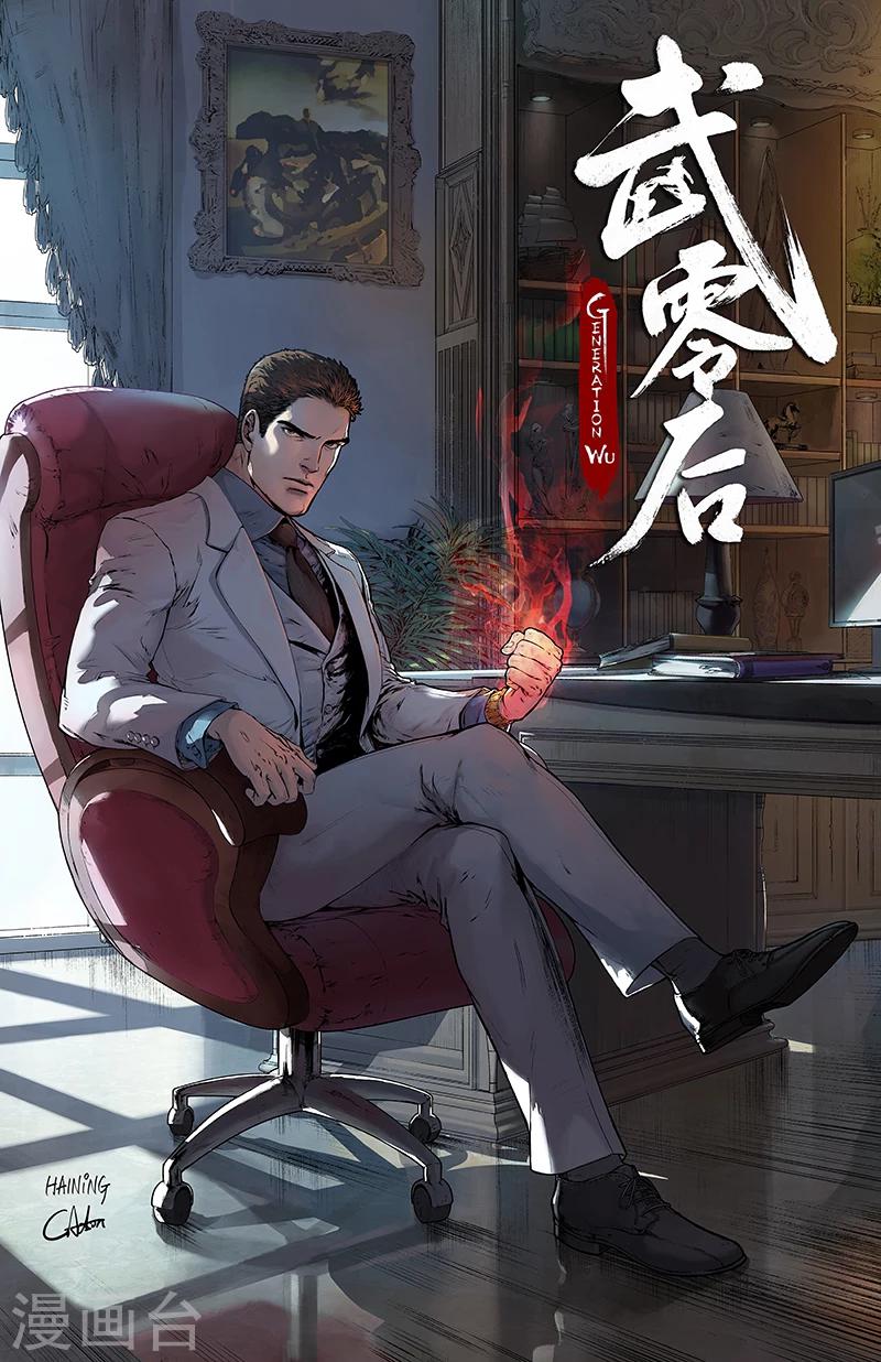 第42话 互博-第43话