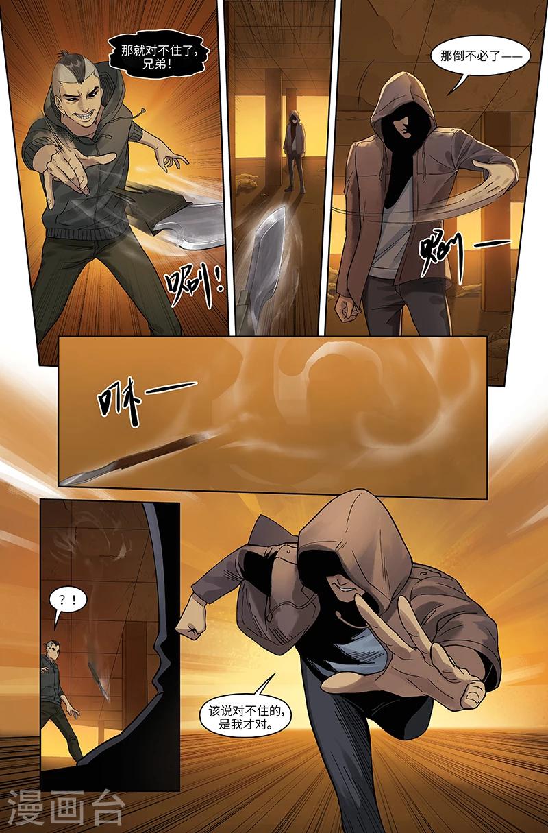 第42话 互博-第43话