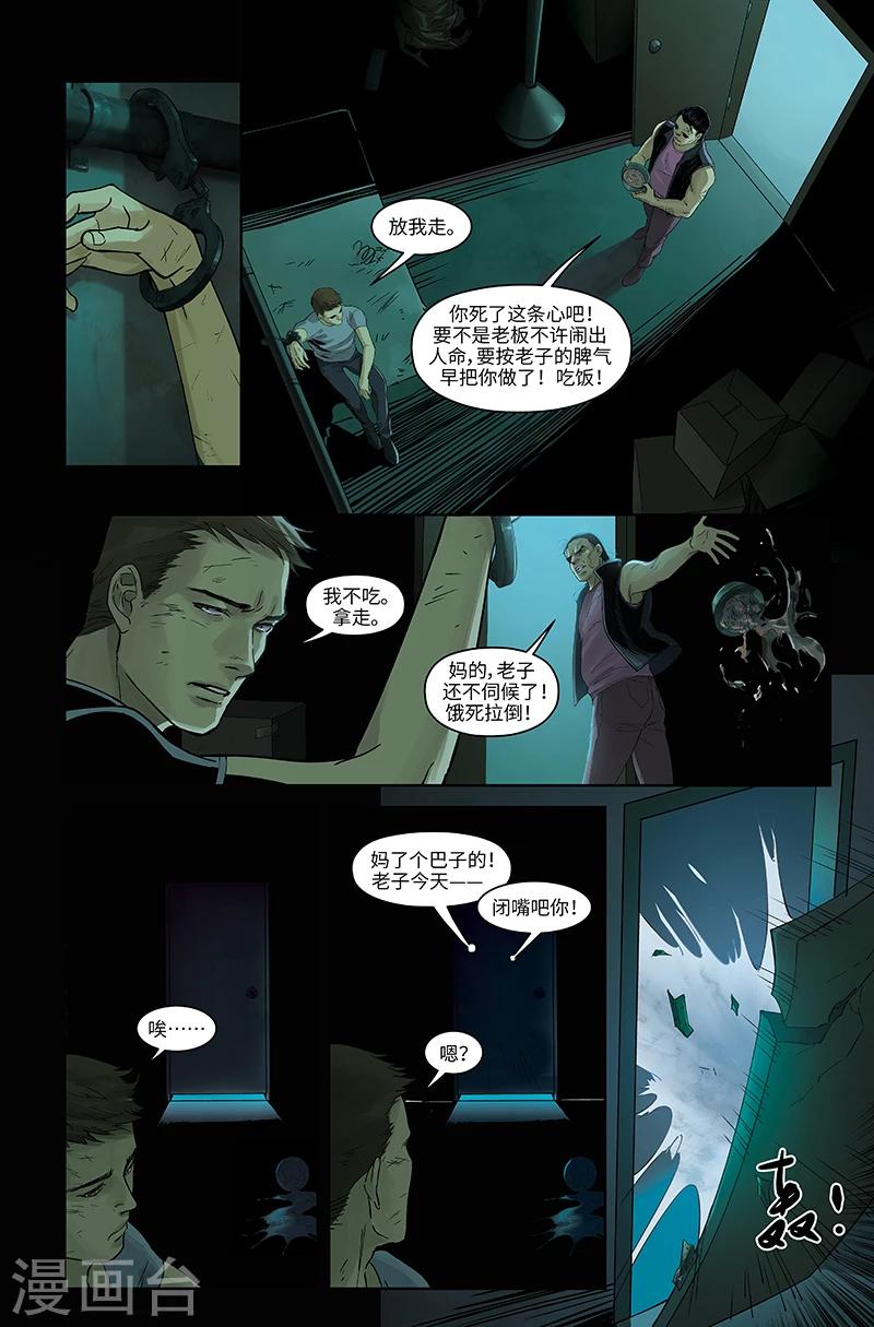 第42话 互博-第43话