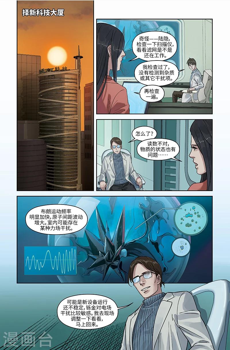 第42话 互博-第43话