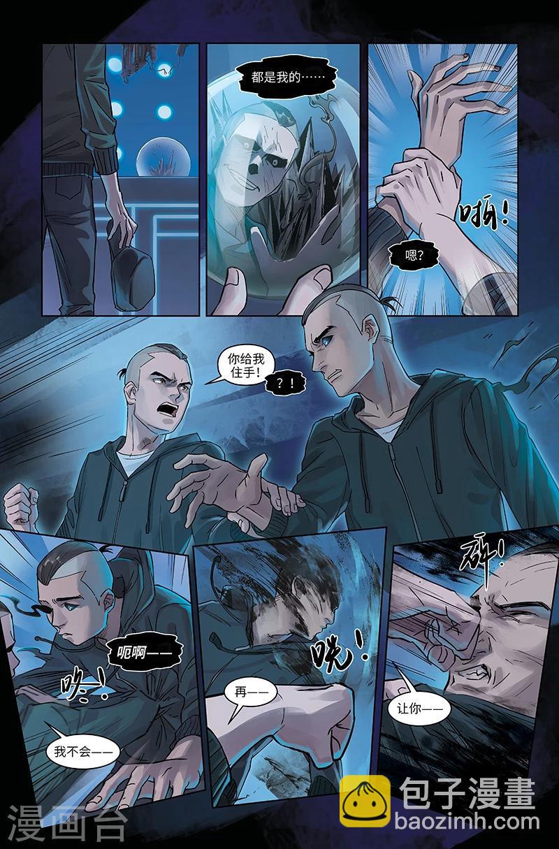 第42话 互博-第43话