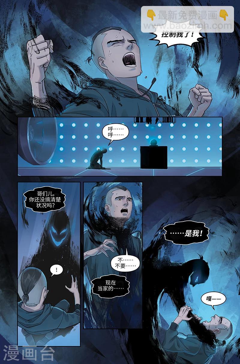 第42话 互博-第43话