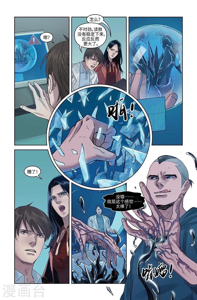 第42话 互博-第43话