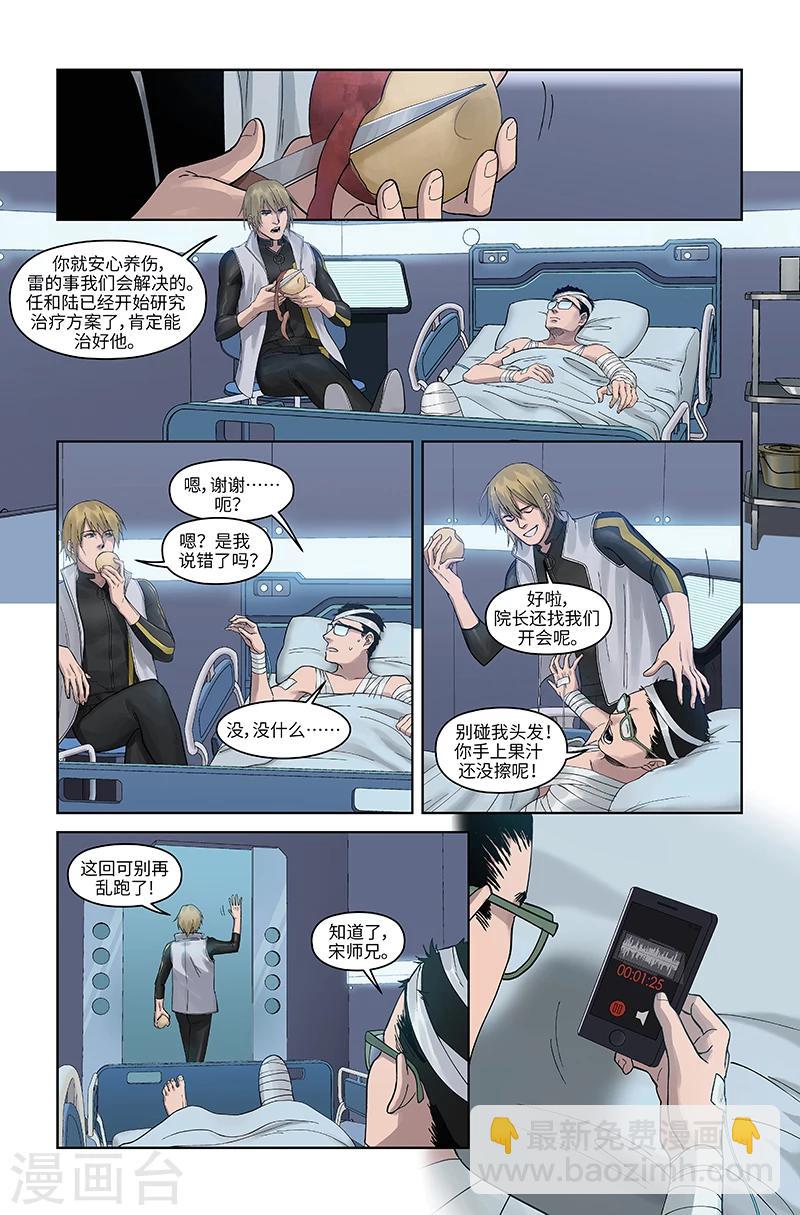 第42话 互博-第43话