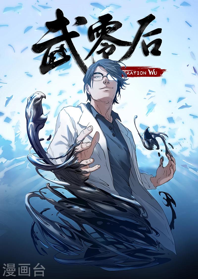 第44话 往事如烟-第45话