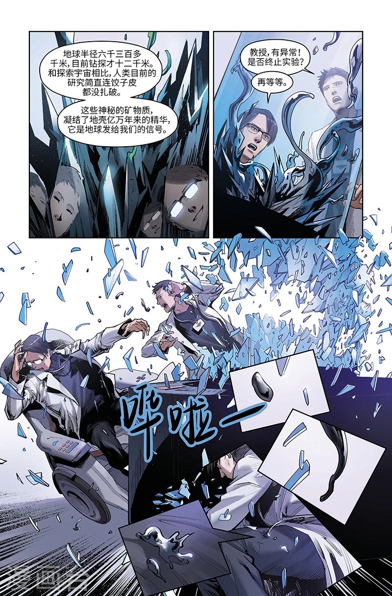 第44话 往事如烟-第45话