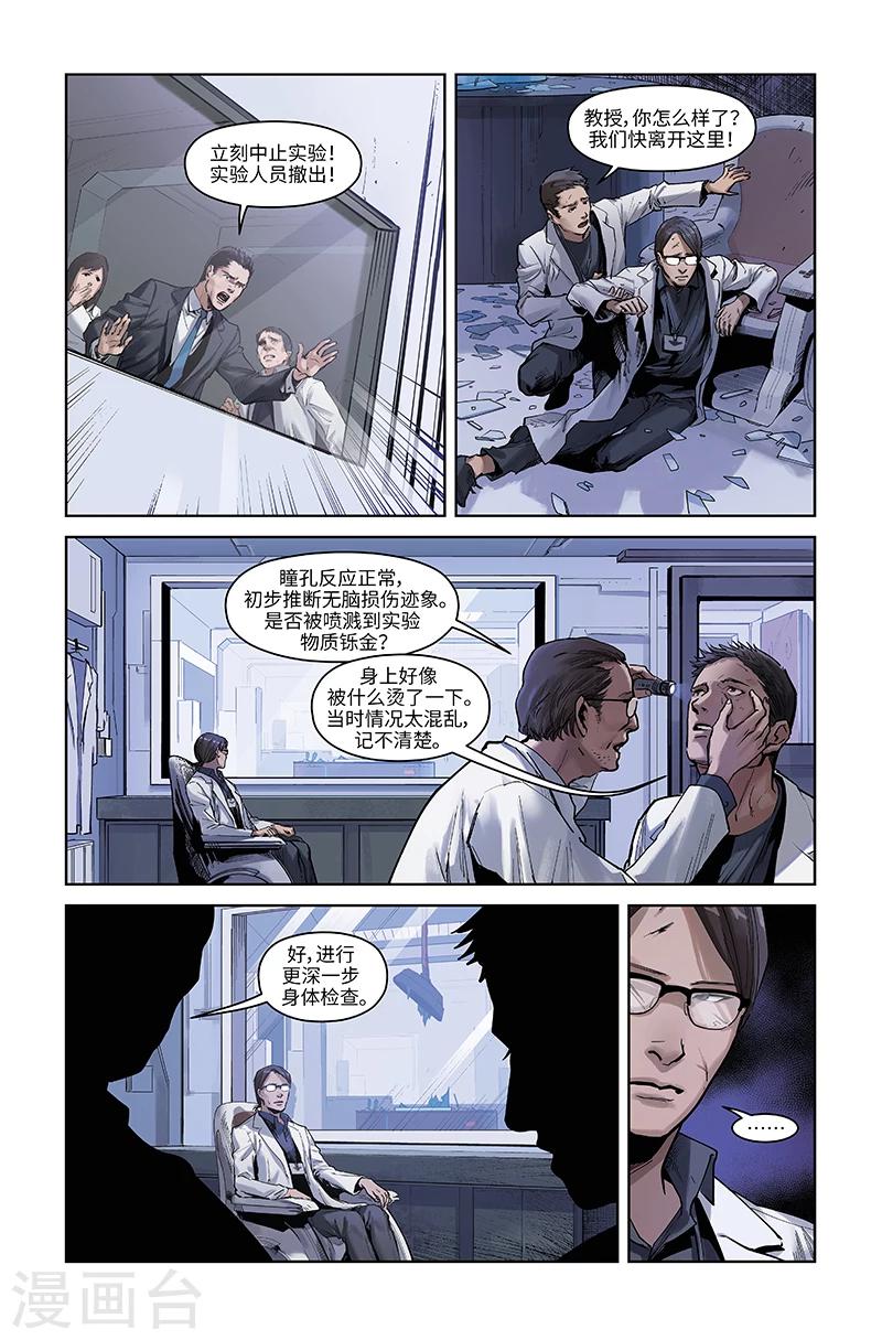 第44话 往事如烟-第45话