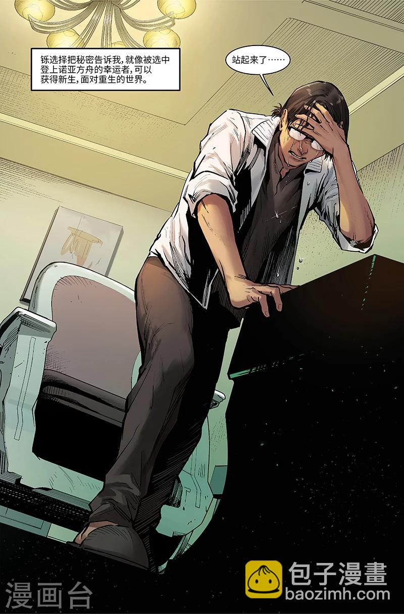 第44话 往事如烟-第45话