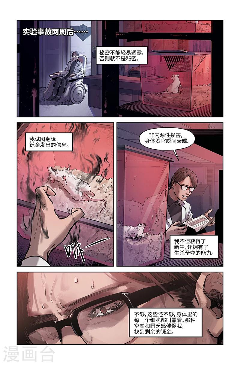 第44话 往事如烟-第45话