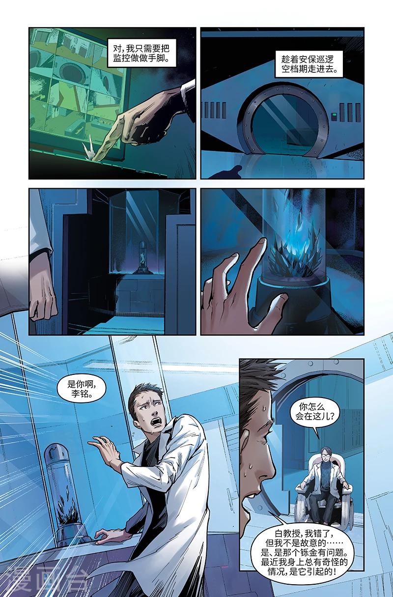 第44话 往事如烟-第45话