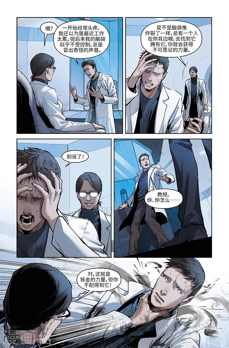 第44话 往事如烟-第45话