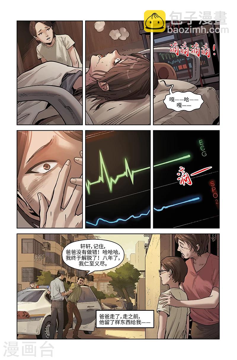 第44话 往事如烟-第45话