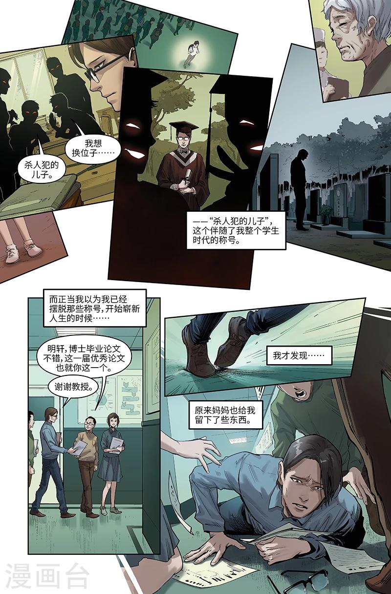 第44话 往事如烟-第45话