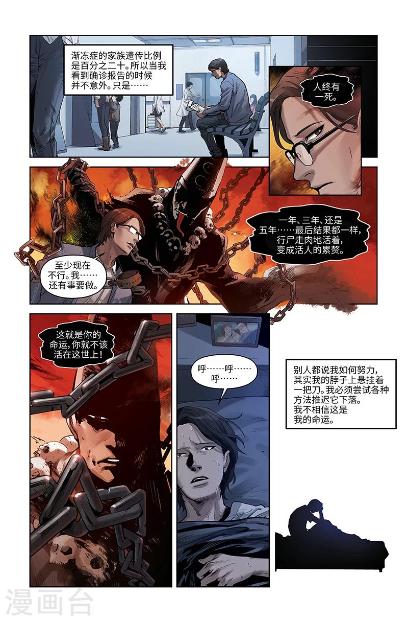 第44话 往事如烟-第45话