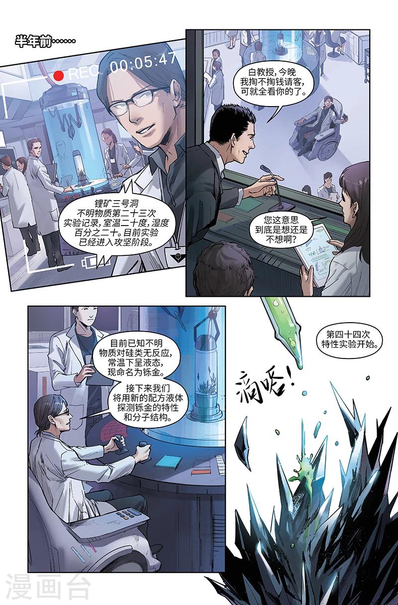 第44话 往事如烟-第45话