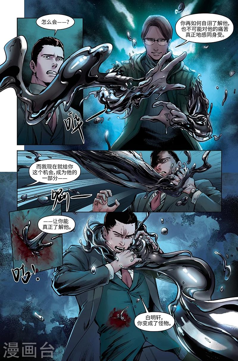 第46话 理解-第47话