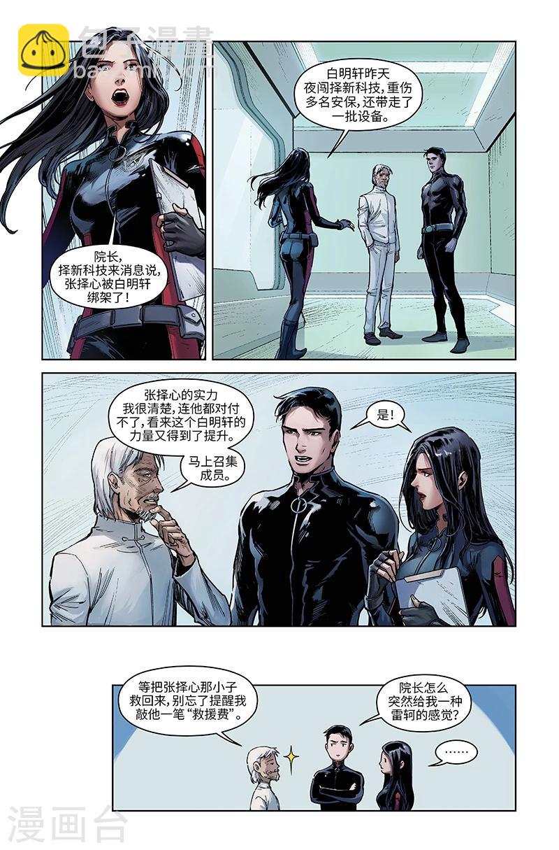 第46话 理解-第47话