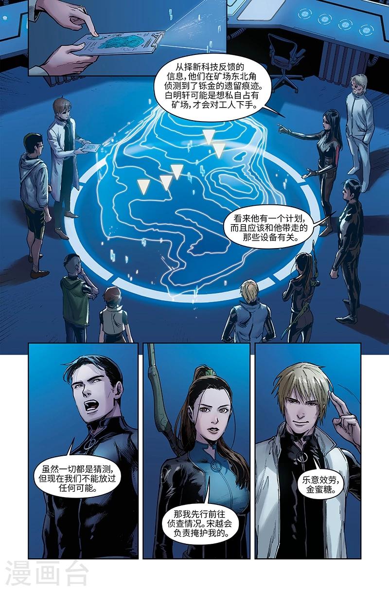 第46话 理解-第47话