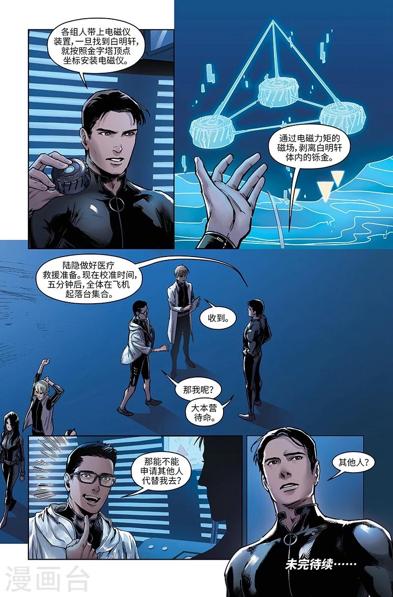 第46话 理解-第47话