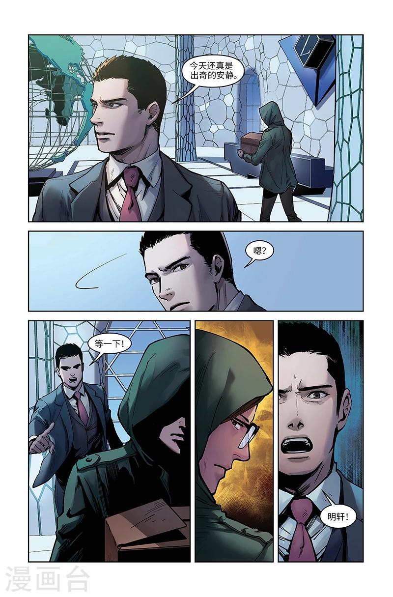 第46话 理解-第47话