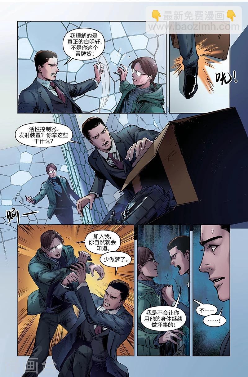 第46话 理解-第47话