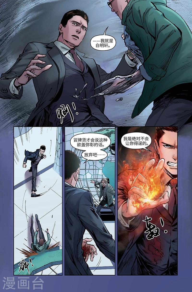 第46话 理解-第47话