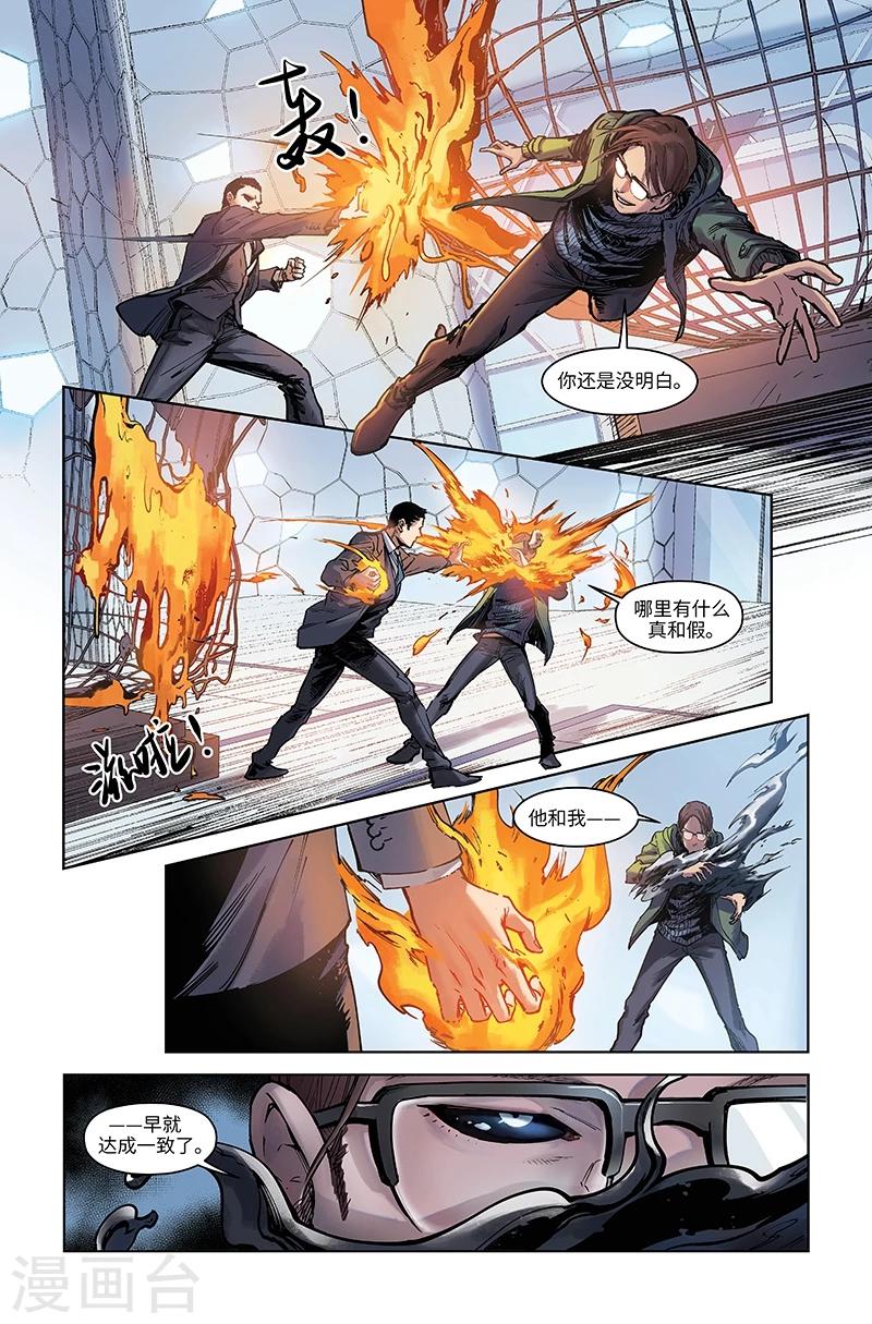 第46话 理解-第47话