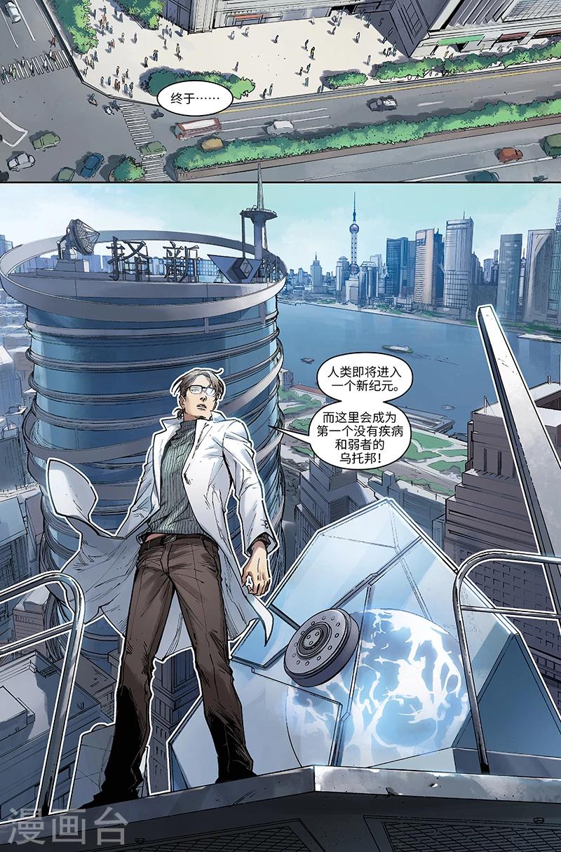 第48话 阋墙-第49话