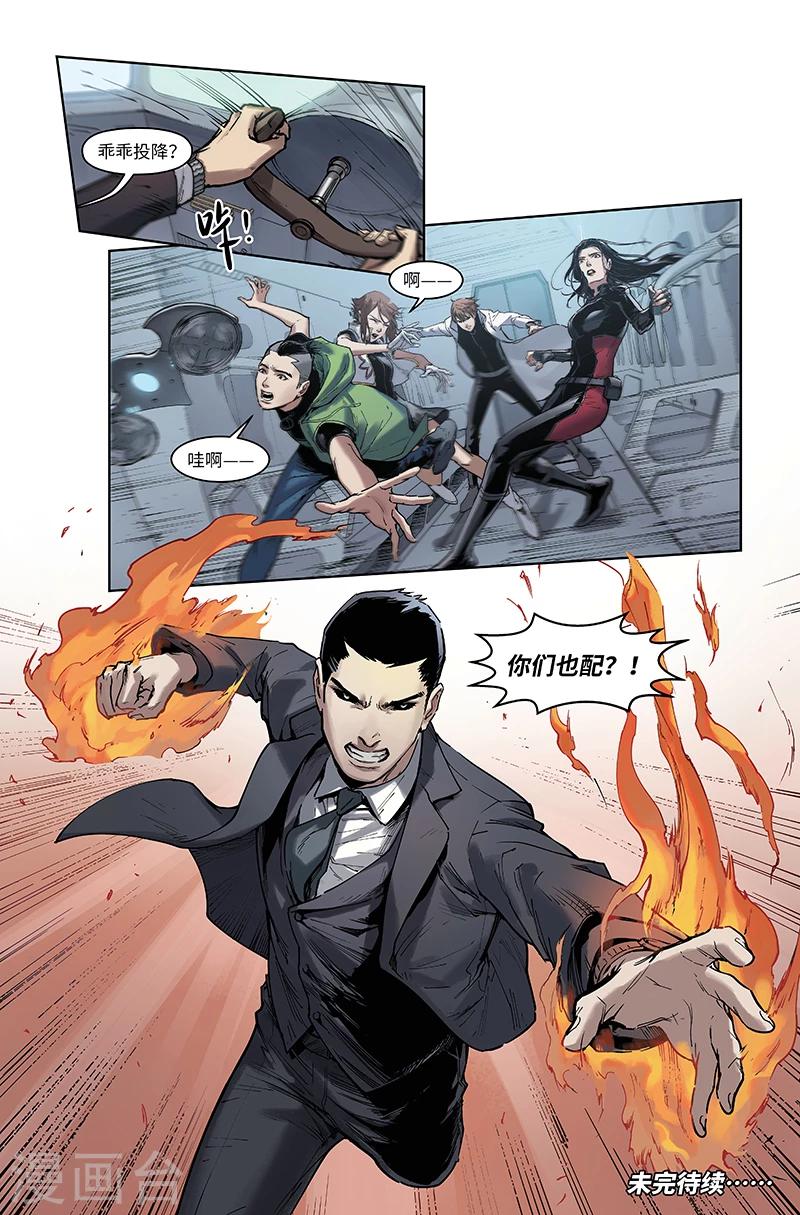 第48话 阋墙-第49话